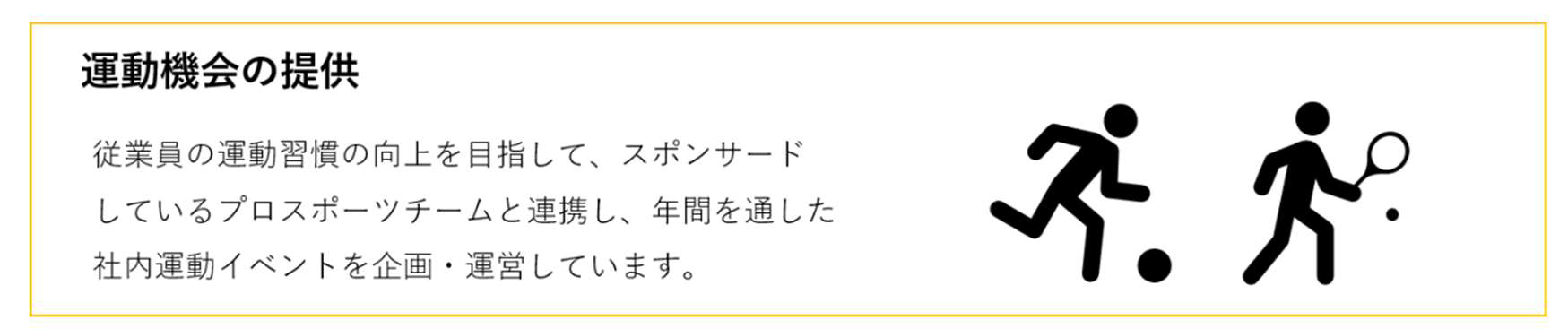 健康経営.png