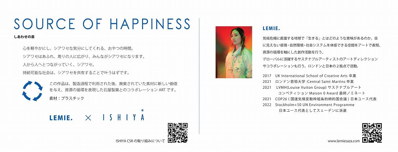 作品紹介パネル.jpg