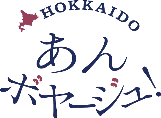 HOKKAIDO あんボヤージュ！ロゴ