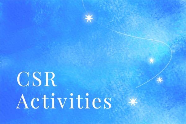 CSRへの取り組み