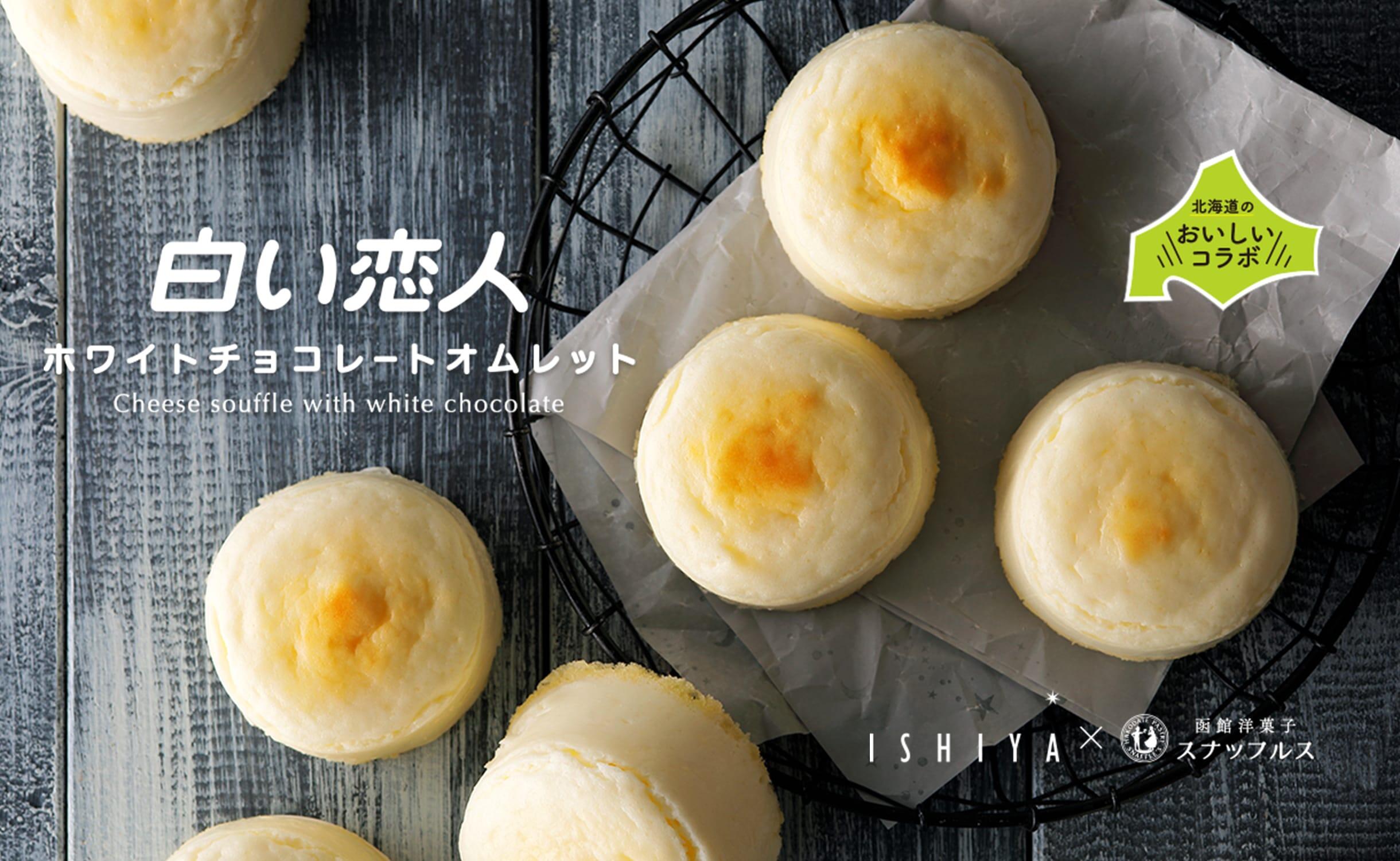 北海道産限定 北海道お土産 ギフト スイーツ お祝い お菓子 プレゼント ド シャ 記念日 御歳暮 ラング プチギフト お誕生日
