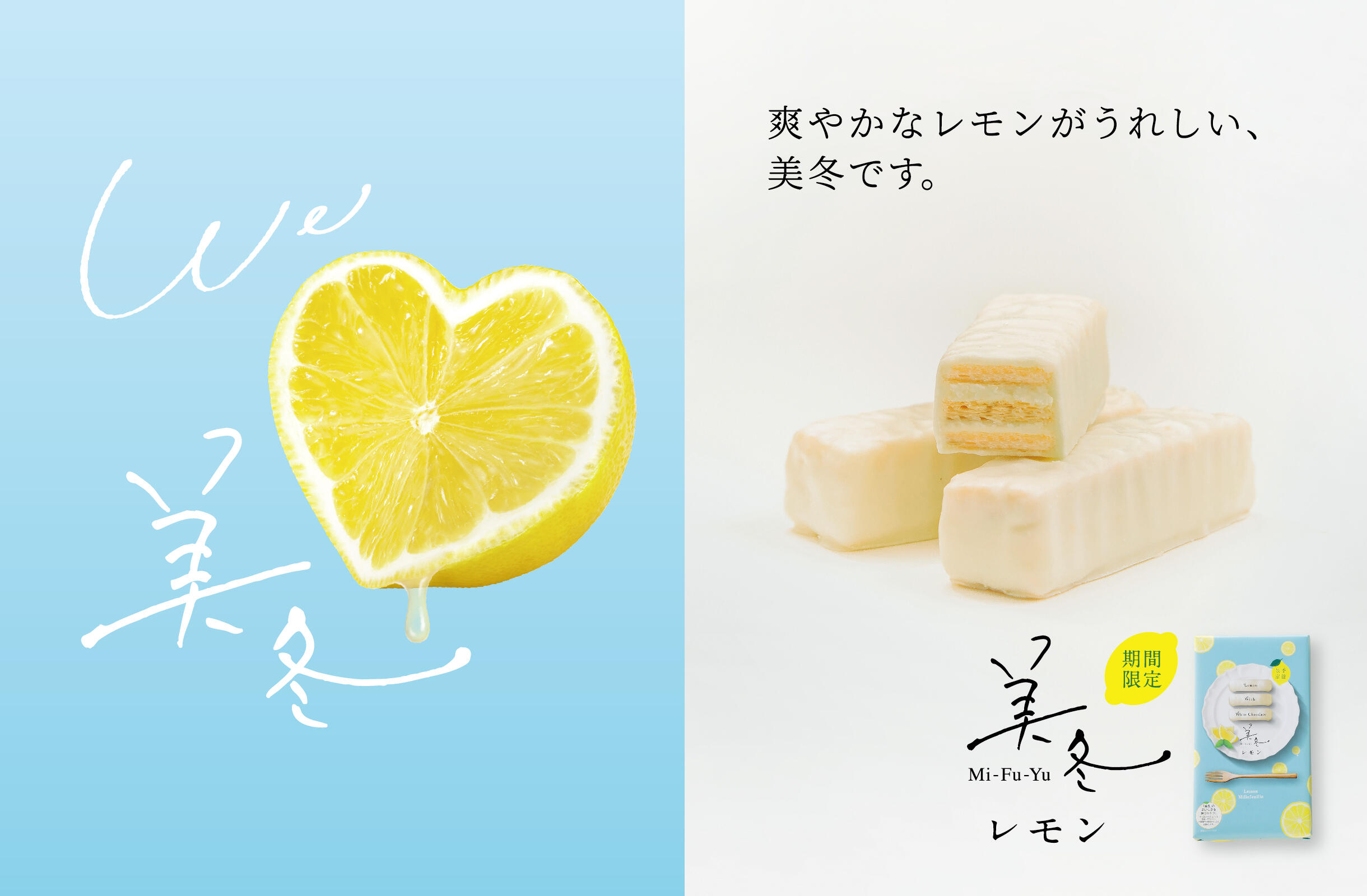 石屋製菓（ISHIYA）-しあわせをつくるお菓子
