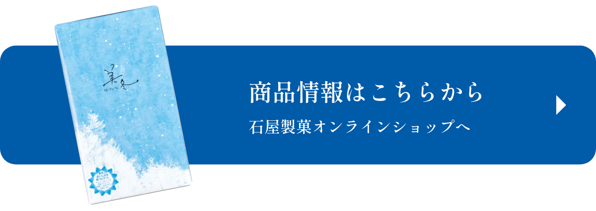 商品情報はこちら