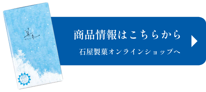 商品情報はこちら