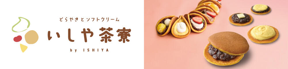イシヤ茶寮