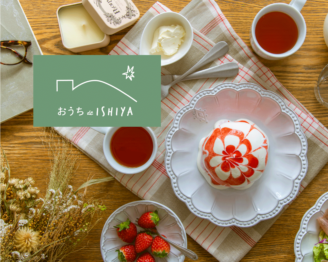 おうち de ISHIYA ～話題のパンケーキをご自宅で