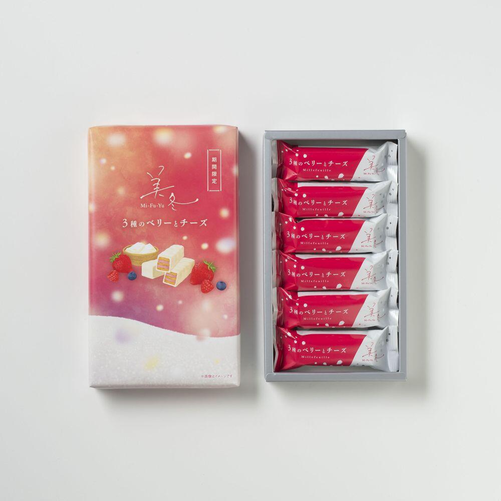 美冬（みふゆ）3種のベリーとチーズパッケージ写真