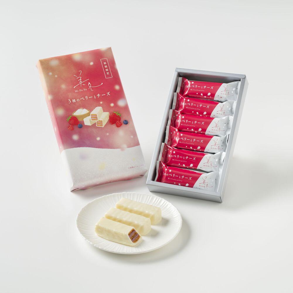 美冬（みふゆ）3種のベリーとチーズ