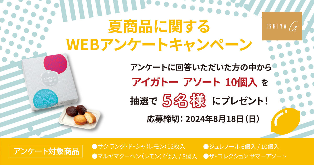 2024年8月キャンペーンバナー(1).jpg