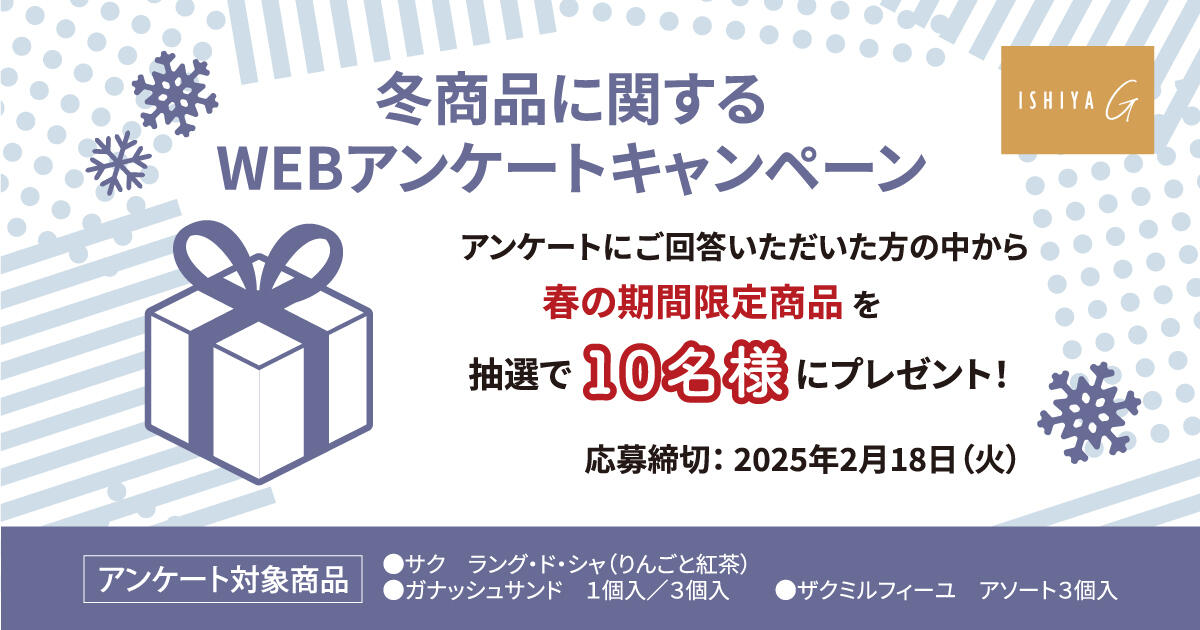 (4)2025冬キャンペーンバナーol.jpg