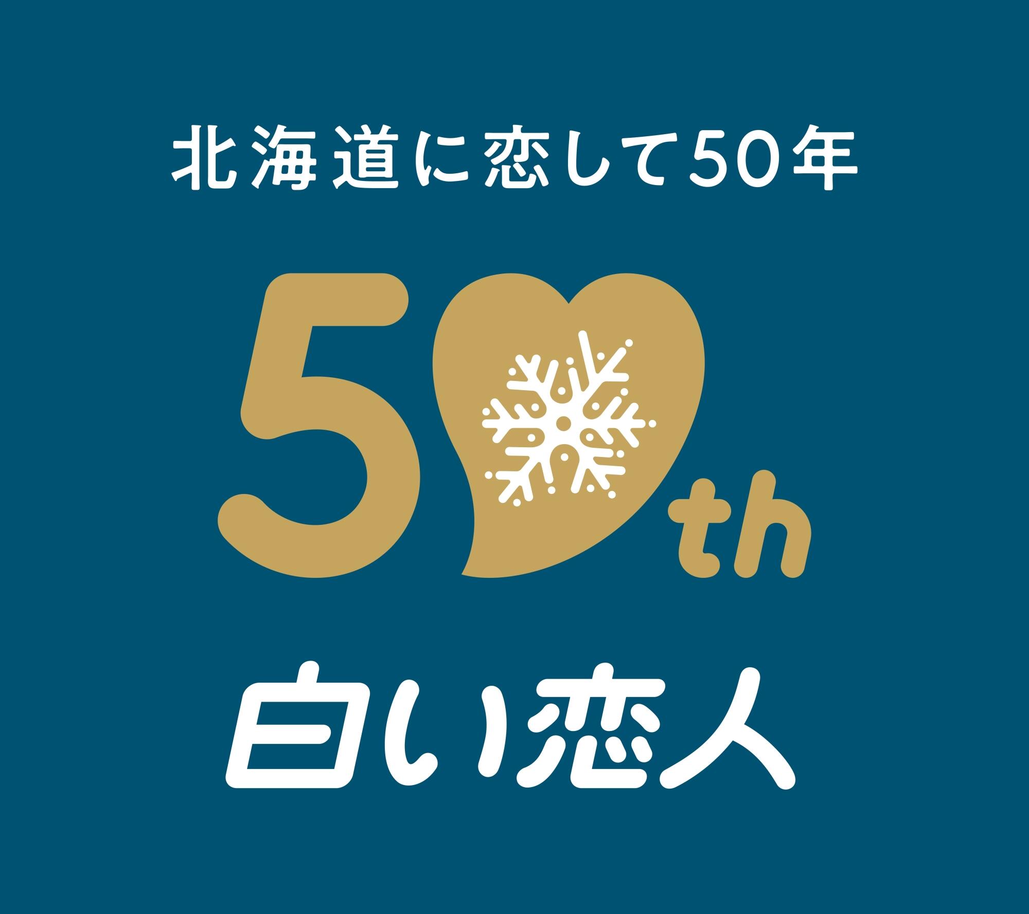 50logo.jpg