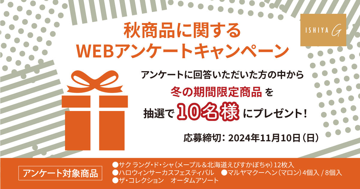 2024年11月キャンペーンバナー04[1].jpg