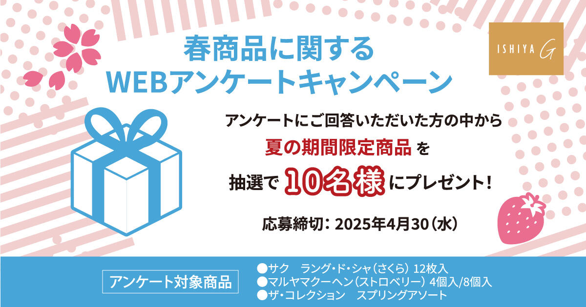 2025春キャンペーンバナーol_04.jpg