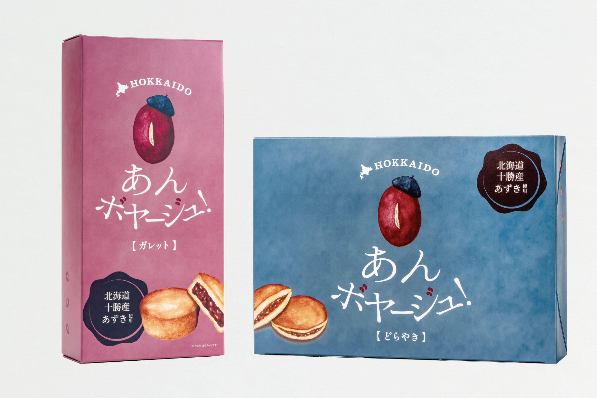 あんボヤージュパッケージ