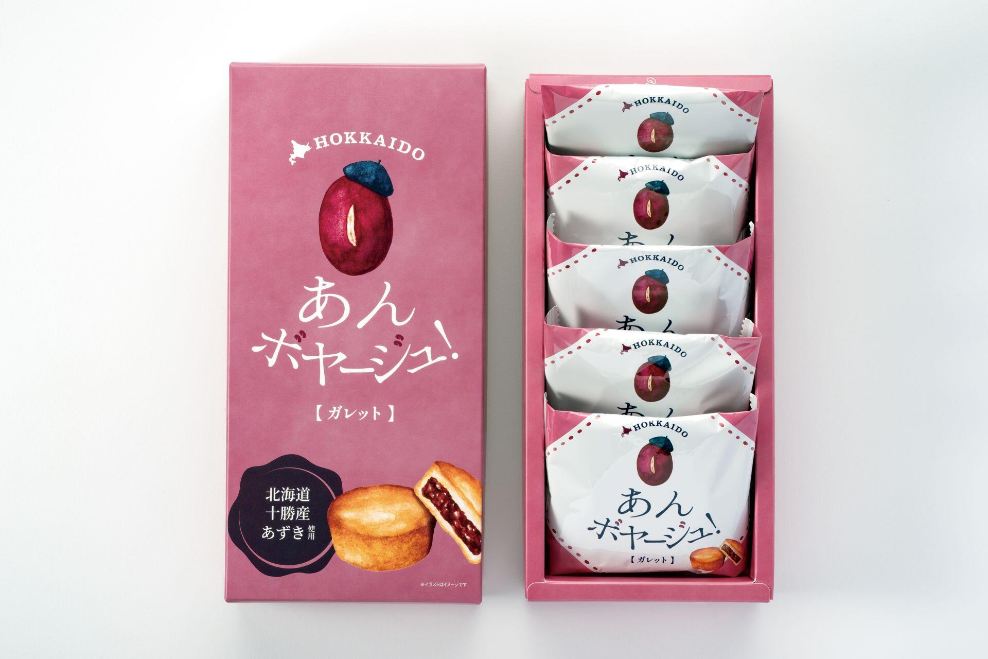 あんボヤージュガレットパッケージ